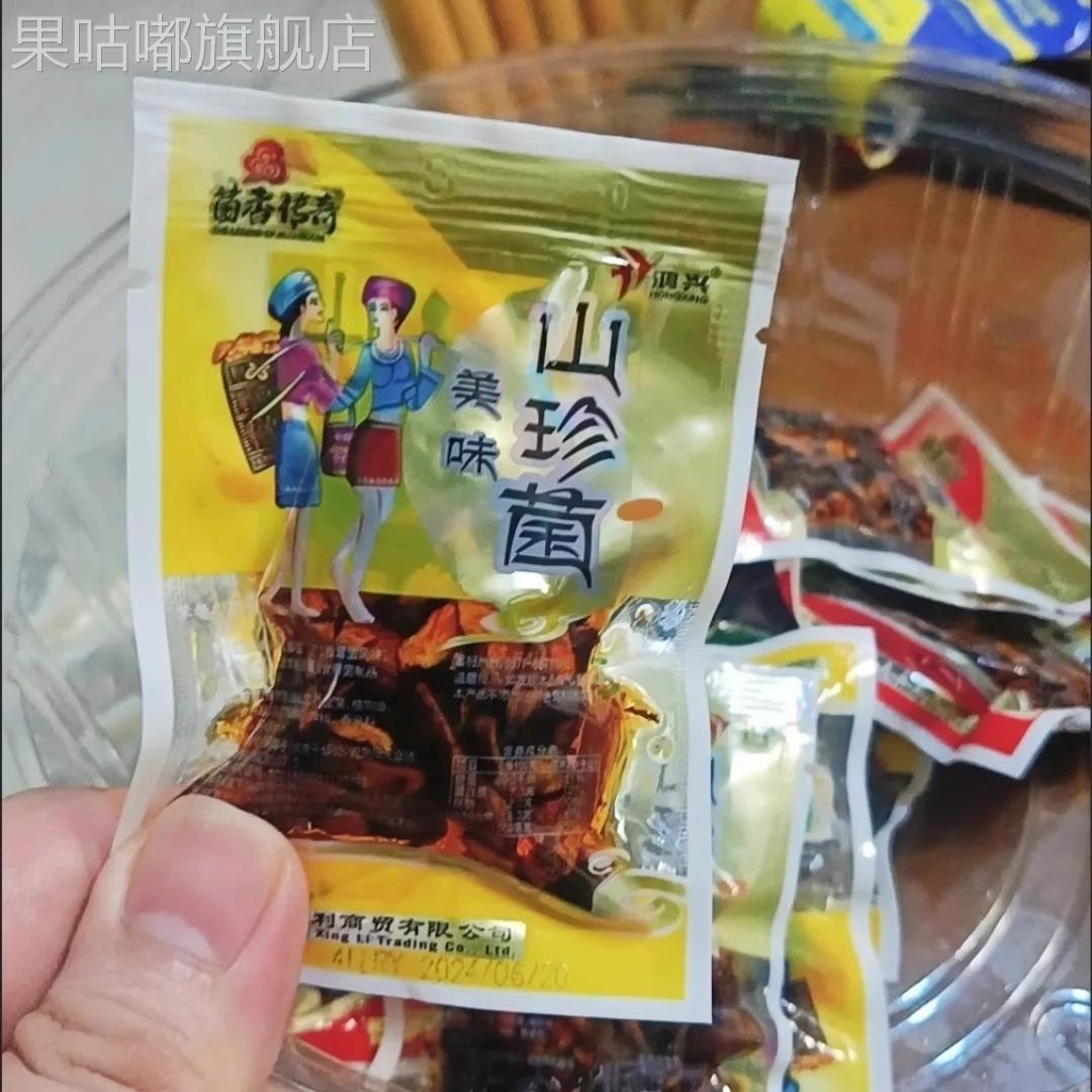 云南菌子零食即食鸡枞菌松茸菌牛肝菌独立小包装菌菇零食下饭菜