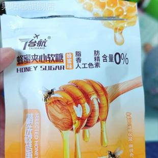 兒童零食爆款 臺(tái)航 蜂蜜夾心爆漿軟糖散裝 手工糖果高顏值結(jié)婚