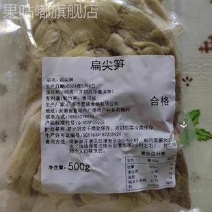 扁尖笋煲汤老鸭煲咸竹笋腌制笋干干货嫩笋尖竹笋新鲜