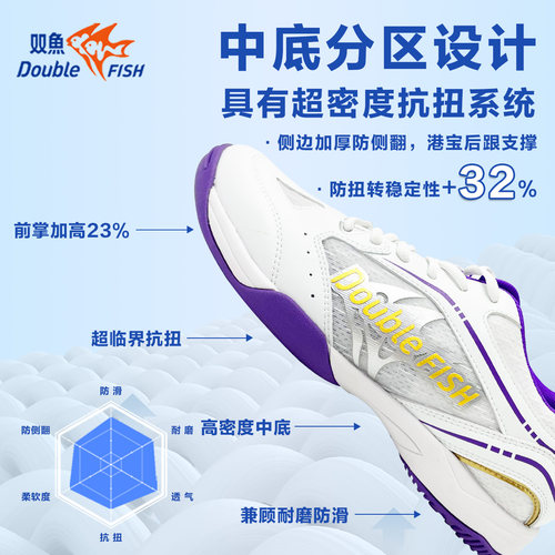 双鱼正品乒乓球鞋男女款专业训练