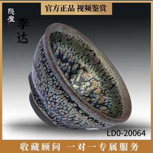 李达建盏束口鹧鸪10.3 大师纯手工茶盏建阳建窑收藏级高端主人杯