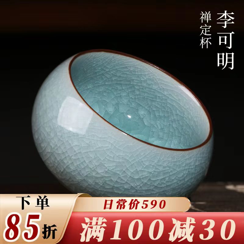 李可明汝瓷冰裂杯主人杯纯手工汝汝窑开片可养冰裂纹陶瓷茶杯