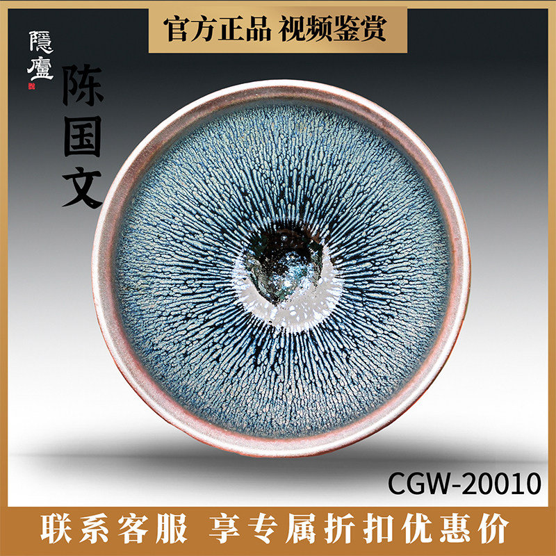 陈国文银毫盏建盏主人杯纯手工窑变彩毫男士功夫茶具收藏级茶杯