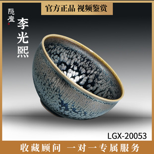 李光熙建盏茶杯 纯手工建窑 凝心倾心守愚 茶盏主人杯建阳铁胎