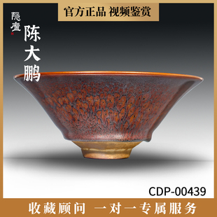 陈大鹏建盏大撇口红鹧鸪16口手工茶杯铁胎建窑大号茶盏高端主人杯