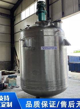 多规格不锈钢反应釜乳化釜搅拌罐压敏胶成套设备胶电加热搅拌釜