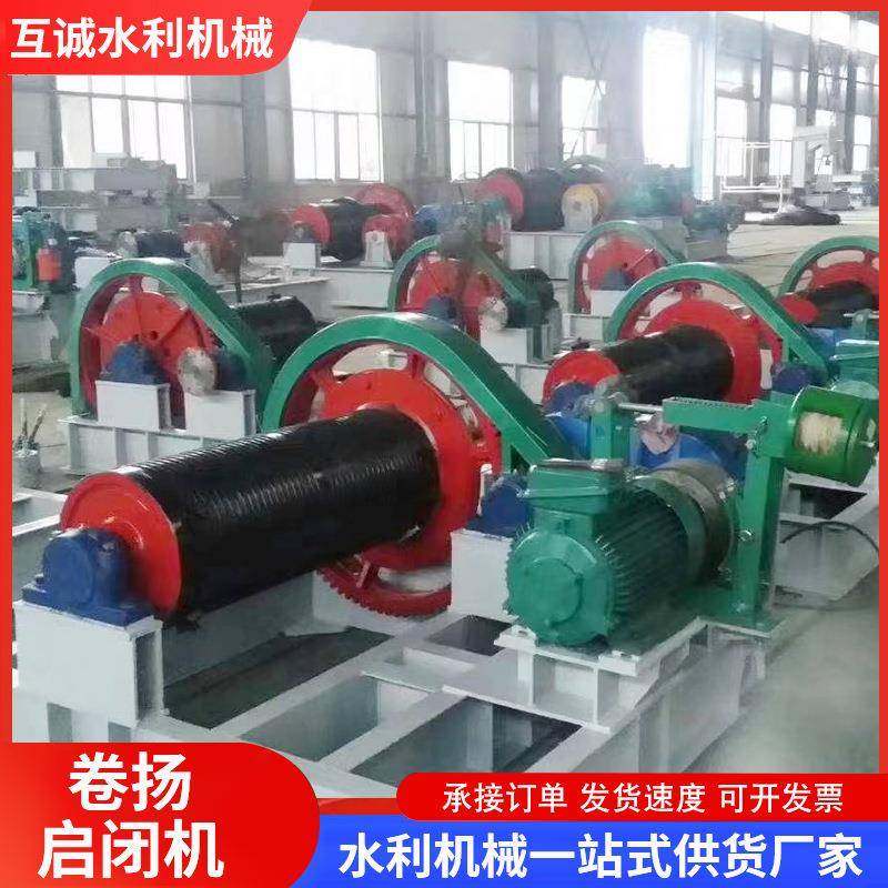 卷扬启闭机水利机械单双吊点启钢丝绳铸铁闭机电动固定卷扬启闭机