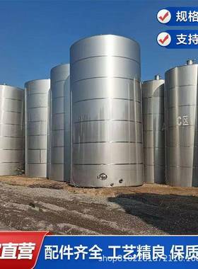 304不锈钢酒罐储酒器食品级立式大型储油罐白钢密封发酵桶酿酒罐