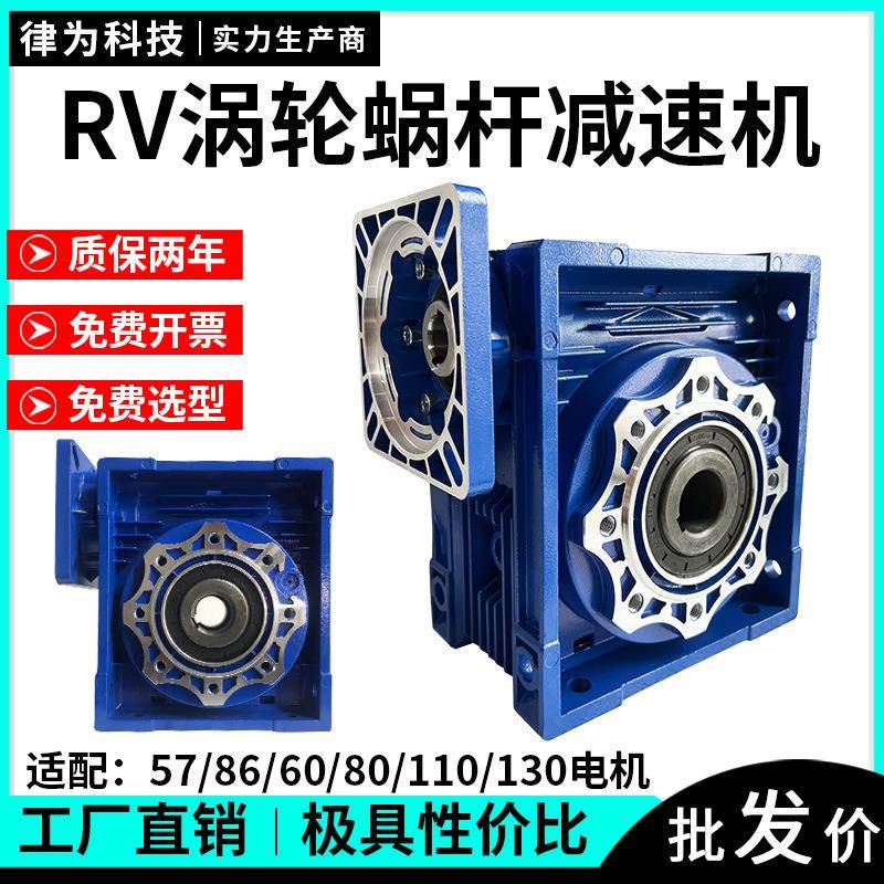 NMRV蜗轮蜗杆减速机小型法兰涡轮rv减速电机RV50RV63RV75变速箱