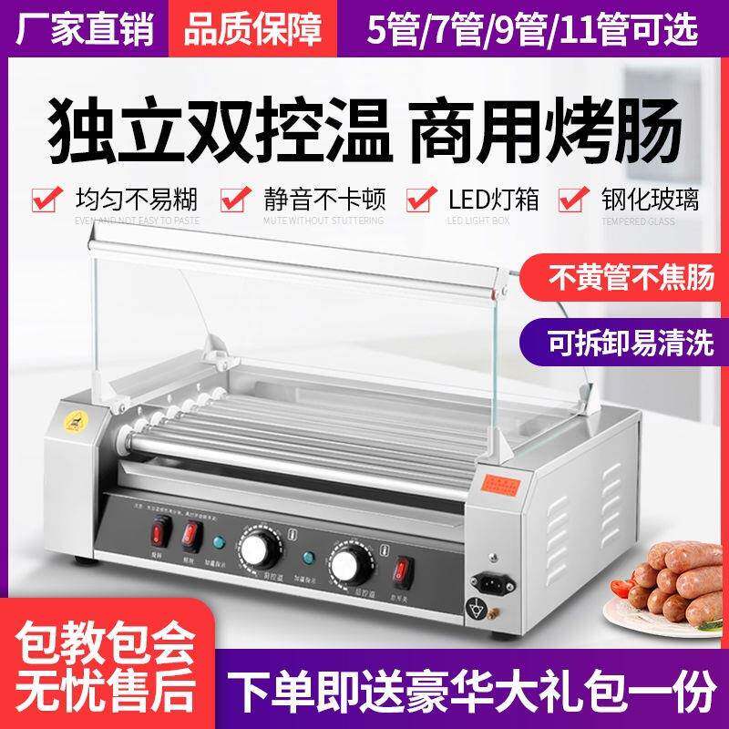 烤肠机摆摊电热商用小型摆摊台式