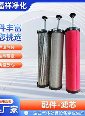 不锈钢滤芯精密过滤器滤芯E9-16E7-16E5-16E3-16E1-16