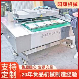 供应鲅鱼真空包装机滚动式真空封口机松子仁滚动真空包装机