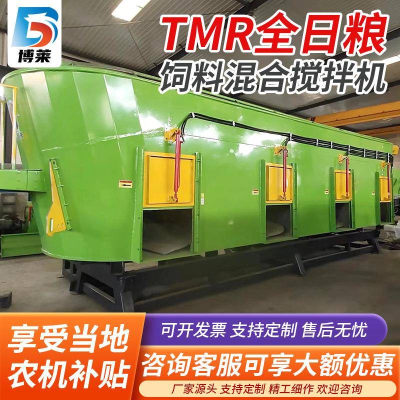 tmr饲料搅拌机牛羊草料搅拌揉丝粉碎一体机立式全日搅拌粮制备机