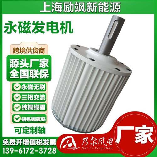 厂家直销2KW三相交流稀土永磁发电机组永磁无刷发电机组发电机组