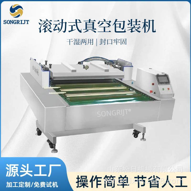杂粮滚动式包装机连续式酱菜抽真空包装设备滚动式真空包装机,五金/工具,其他包装设备,淘宝优惠券,粉丝福利购,淘宝优惠卷