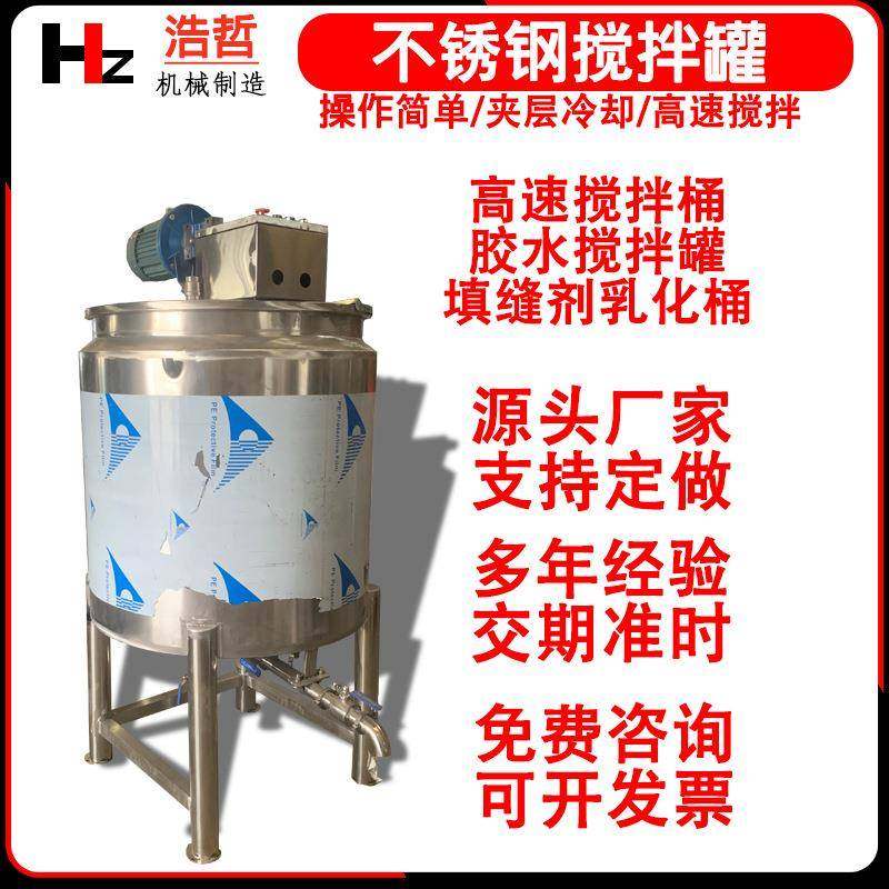 316不锈钢防爆化工液体搅拌罐3吨加热液体搅拌桶电加热搅拌机,工业油品/胶粘/化学/实验室用品,反应设备,淘宝优惠券,粉丝福利购,淘宝优惠卷