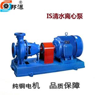 IS离心泵单级卧式离心泵清水增压泵IS80-65-160供暖循环泵