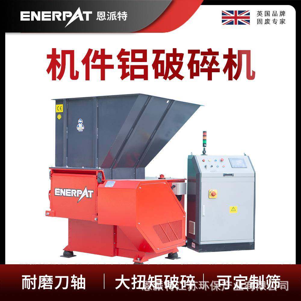 机件铝破碎机铁削粉碎机废铁屑撕碎机耐磨刀片效率高,机械设备,破碎机,淘宝优惠券,粉丝福利购,淘宝优惠卷