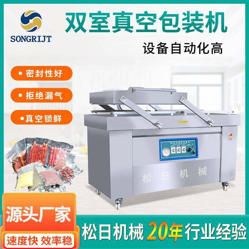 商用全自动真空包装机单双室真空包装机食品抽真空封口机,五金/工具,其他包装设备,淘宝优惠券,粉丝福利购,淘宝优惠卷