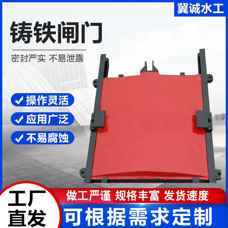 现货销售铸铁闸门PHZ铸铁闸门拱形平面双止水闸门欢迎咨询