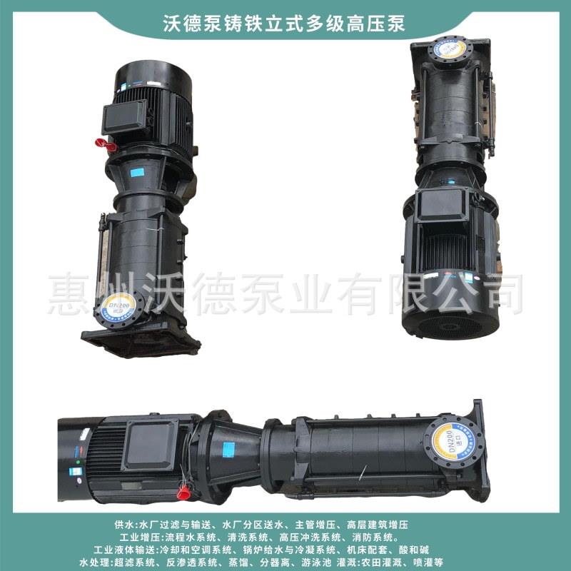 锅炉循环水泵50DL12*7功率75kw铸铁材质立式多级高压供水增压灌溉