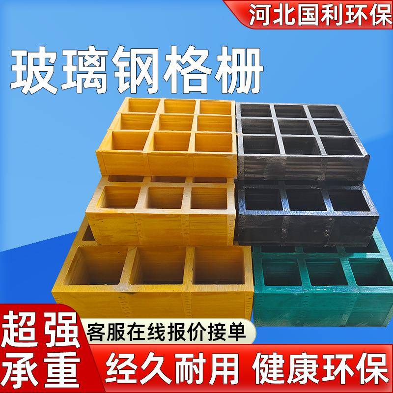 树池篦子养殖场漏粪格栅光伏检修通道污水排水沟网格板玻璃钢格栅