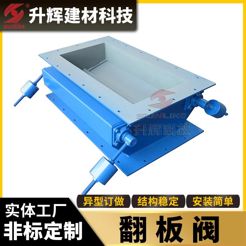 物料阀门单插板重锤翻板阀管道通风蝶阀调节闸阀物料控制阀门厂家