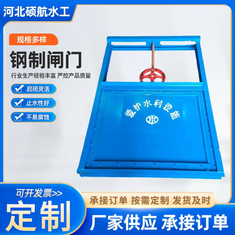 源头厂家生产不锈钢插板渠道钢制机闸一体式钢闸门手动插板阀门