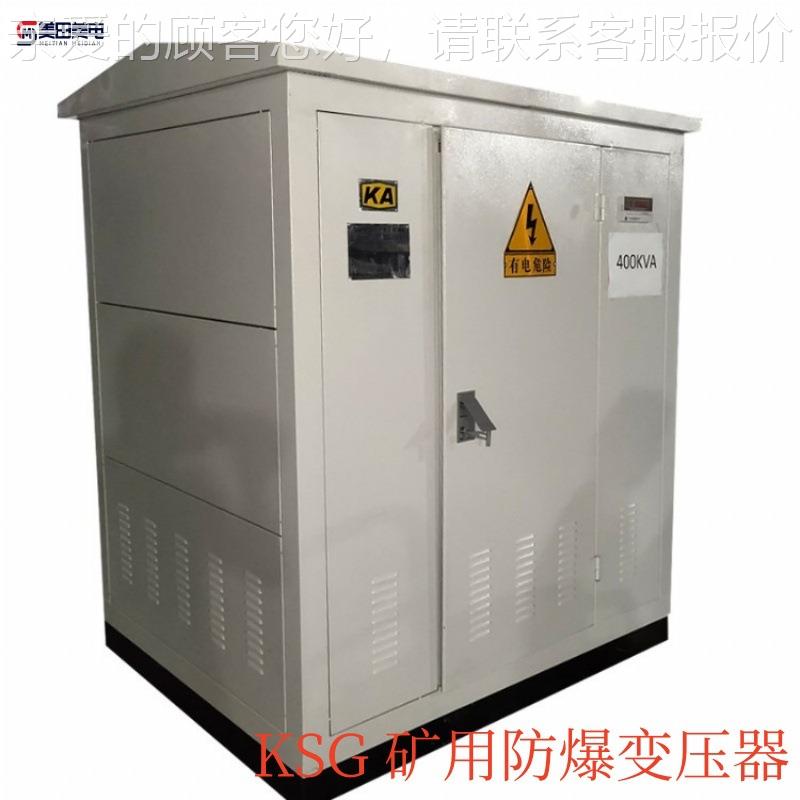 一般型矿干变压器KKKK-200-200KVA 1用0/0.4带KV 全铜线包 式KAKY