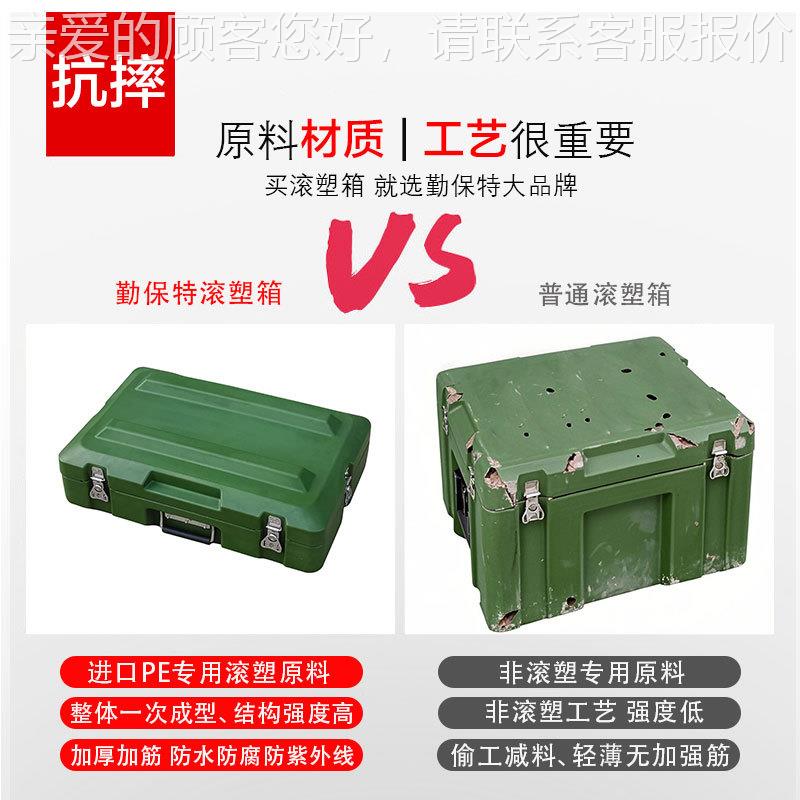 ZGSPE滚塑1箱定制野训6战防护箱消防器材箱周转箱00备*400*85