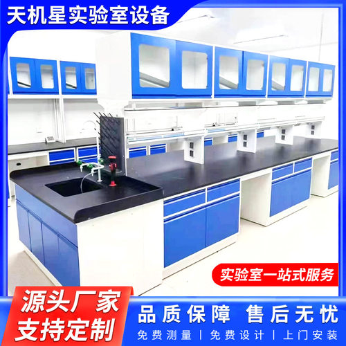 钢木实验台中央台实验桌实验室工作台边台试验台化验室操作实验台