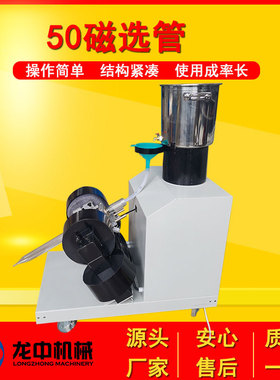 江西供应CXG-ZN50磁选管 实验室3500/4500MT戴维斯管50直径磁选机