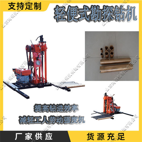 小型野外勘探钻设备 便携式背包水井钻探机 建筑工程岩石钻眼设备