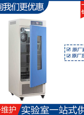 一恒霉菌培养箱MJ-70-I/MJ-70F-I/MJ-150F-I/MJ-150-I 厂家直发