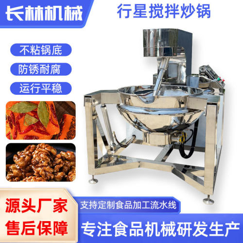 行星搅拌底料炒锅 预制菜炒制设备 枣泥豆沙炒料机 餐厅用炒锅