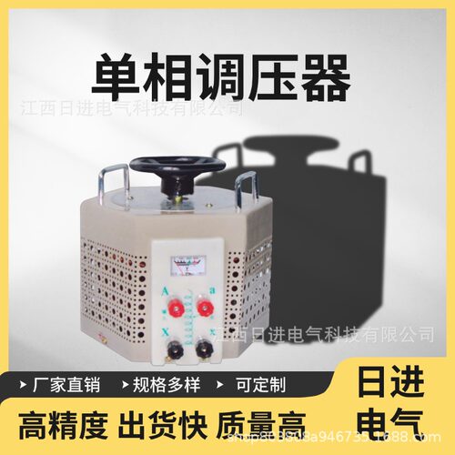 单相自耦接触式调压器TDGC2-5KVA10KVA输进220输出0-250V300V可调