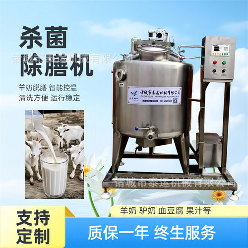 骆驼奶脱膻加工设备羊奶杀菌脱膻一体机小型牛奶学校试验线标准化