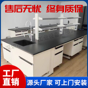 钢木实验台实验室工作台实验桌化验室操作台全钢中央台试验室边台