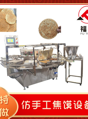 福通鸡内金焦馍机温度可调 全自动焦饼机 大小可定仿手工焦馍设备