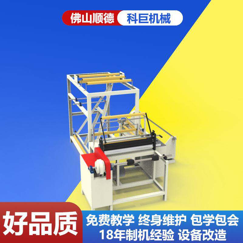 塑料袋折膜机机卷位全自动收盘邦收仁管材双工盘管