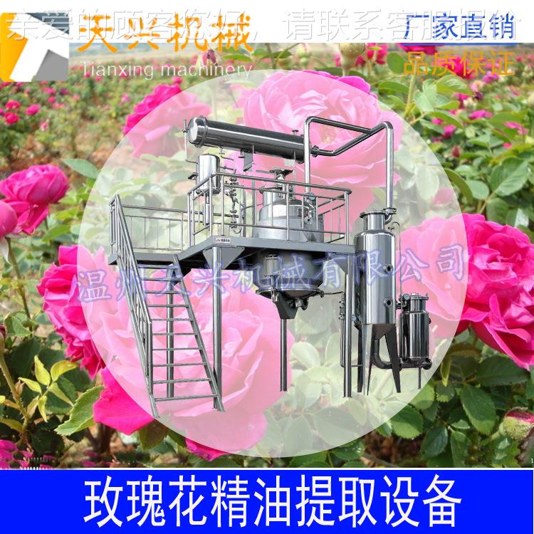花TX-JY-50精油瑰纯露香提取设备/草精油玫蒸馏提取罐