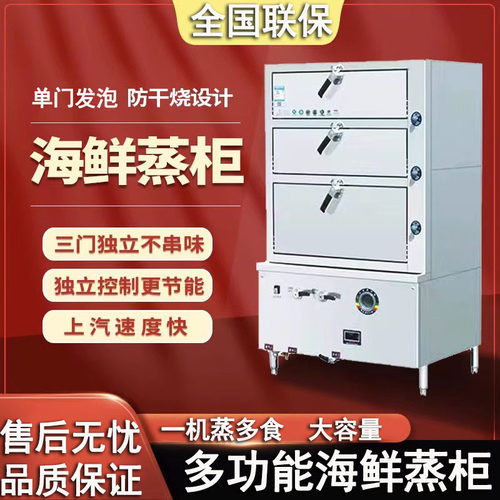 商用加厚不锈钢蒸柜酒店海鲜蒸箱蒸饭菜小蒸柜多功能蒸炉蒸饭柜