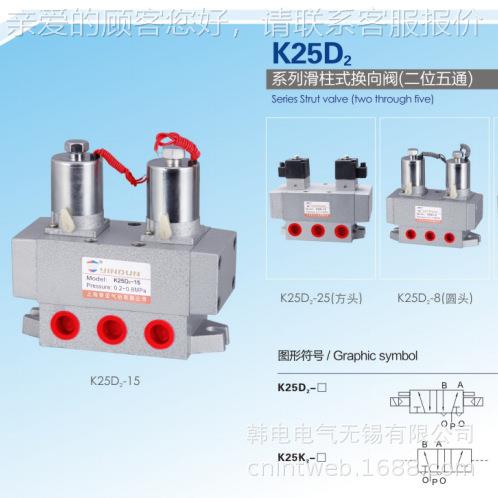 K榆2JSD-LDF-20W15W K2JSD-L20W5 K2KJSD-L2W 2DA-4W 天 截止阀