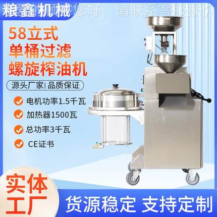 榨机 油食用油加工厂设备家芝麻菜籽花UGV旋生榨油机 全自动螺榨