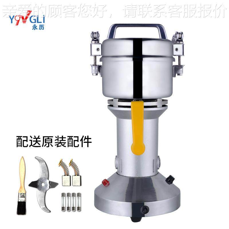 中药材粉碎机五家谷三YF-103B0七超细克打粉用多功能磨粉20YF-10