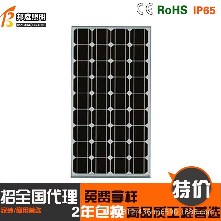 60W6V太阳能电池光伏板 t型太阳能板 壁灯 感应灯层压PET单多晶