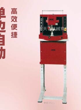 供应 单边自动油边机 990 Matic OMAC意大利欧玛克