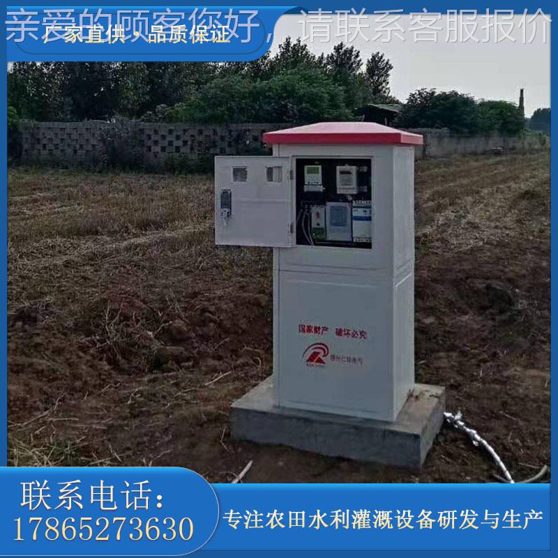 厂家供应水电水电双计双计控制制器 小农水卡控器 刷水电计双量控