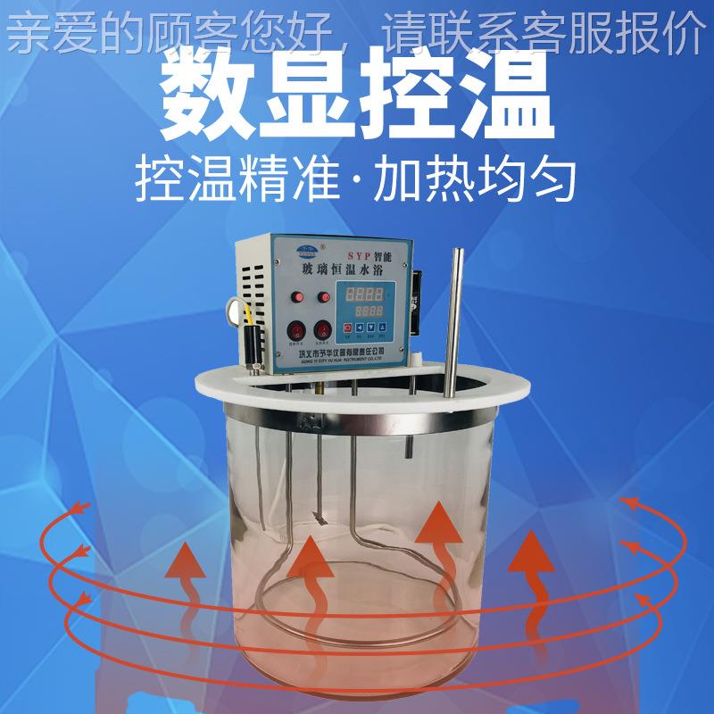 智华SYP能玻璃恒温水浴SY2P玻璃恒温水浴槽0L河南予仪器