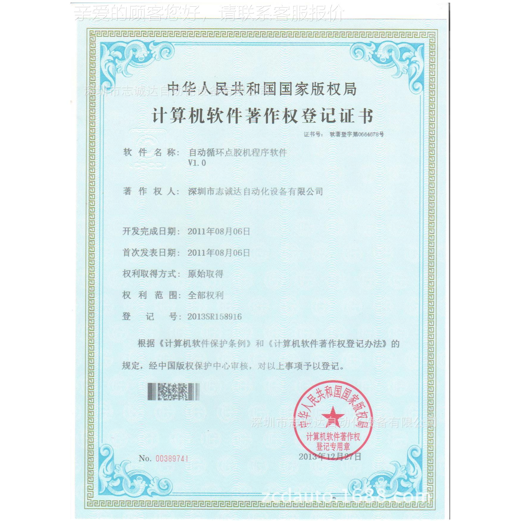 983点码胶机 精密数自胶机点一键ZCD-1061设置点胶机 动循环点胶